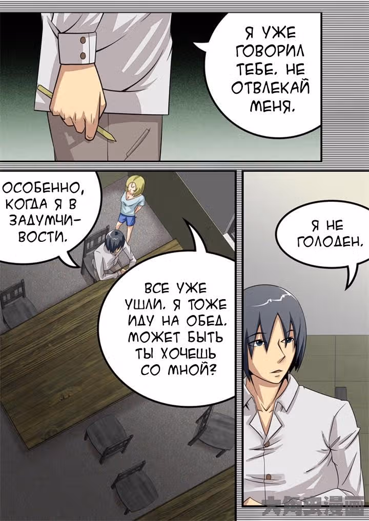 Крушители зомби — Том 1 · Глава 26, страница 5
