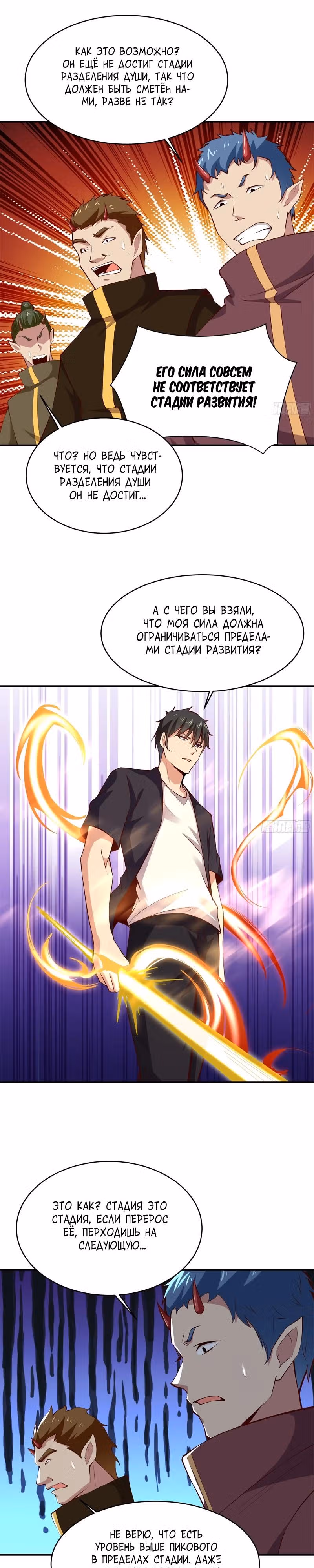 Возрождение городского божества — Том 1 · Глава 340, страница 5