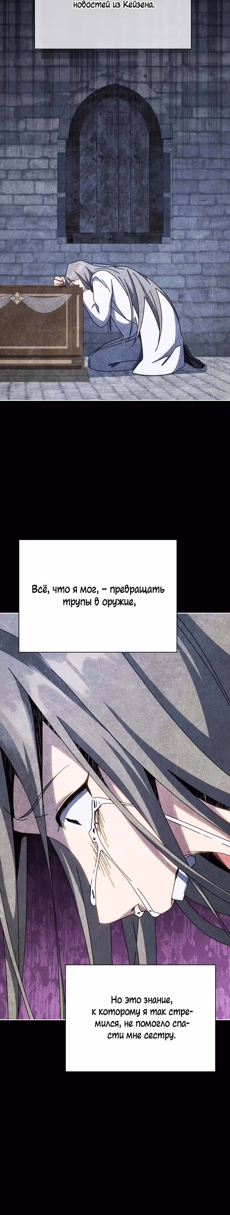 Гений Призыва Школы Некромантов — Том 1 · Глава 95, страница 18