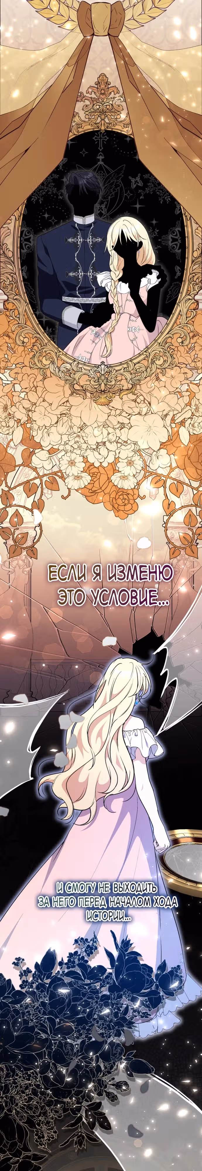 Не всем дано превзойти оригинал — Том 1 · Глава 7, страница 15
