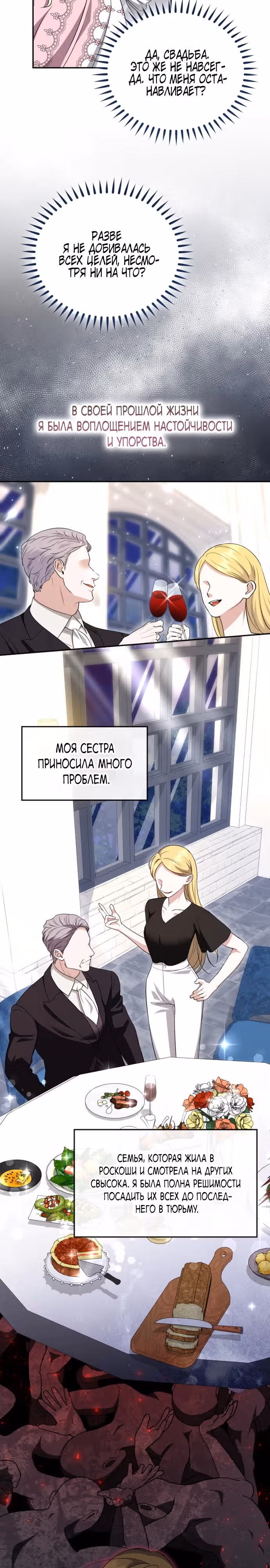 Не всем дано превзойти оригинал — Том 1 · Глава 7, страница 25