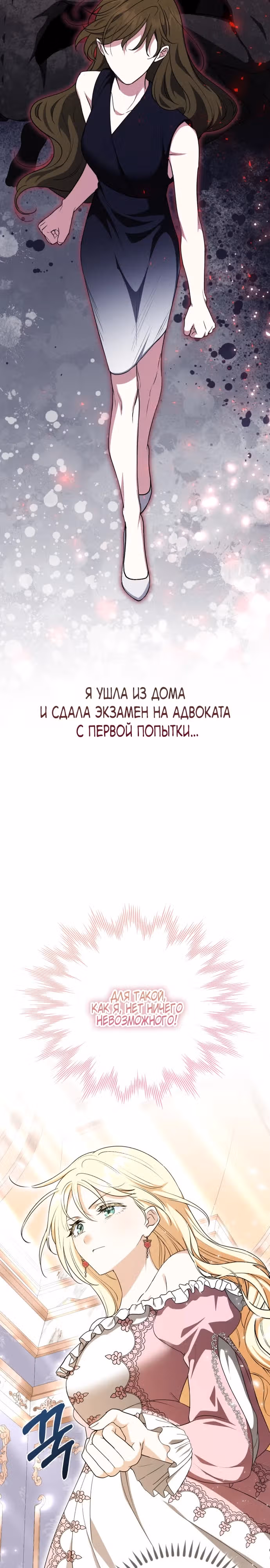 Не всем дано превзойти оригинал — Том 1 · Глава 7, страница 26