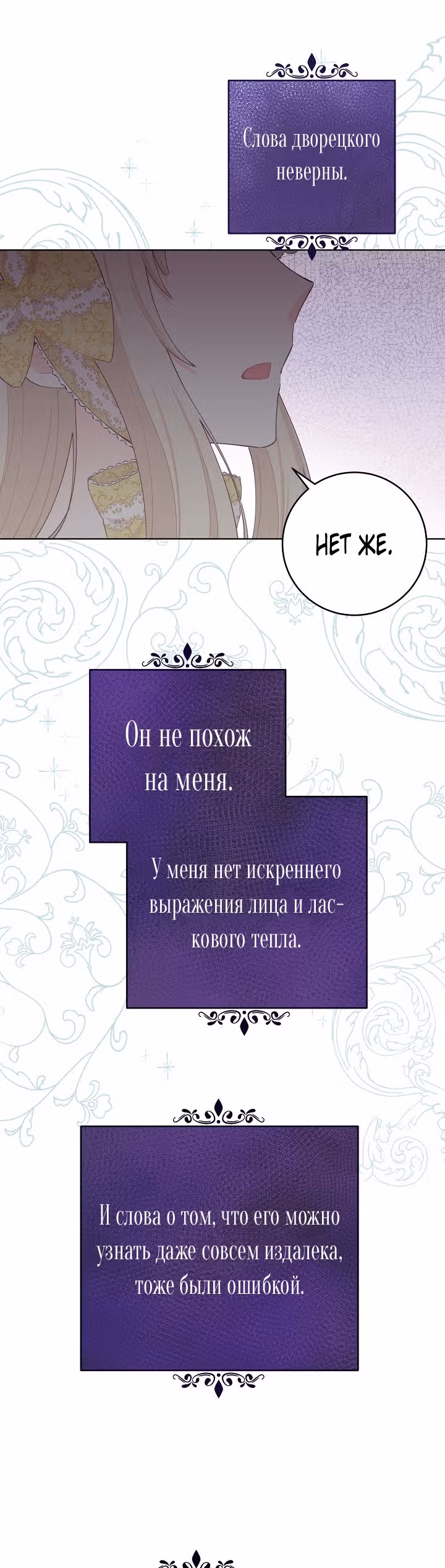 Здоровья нет — Том 1 · Глава 24, страница 40