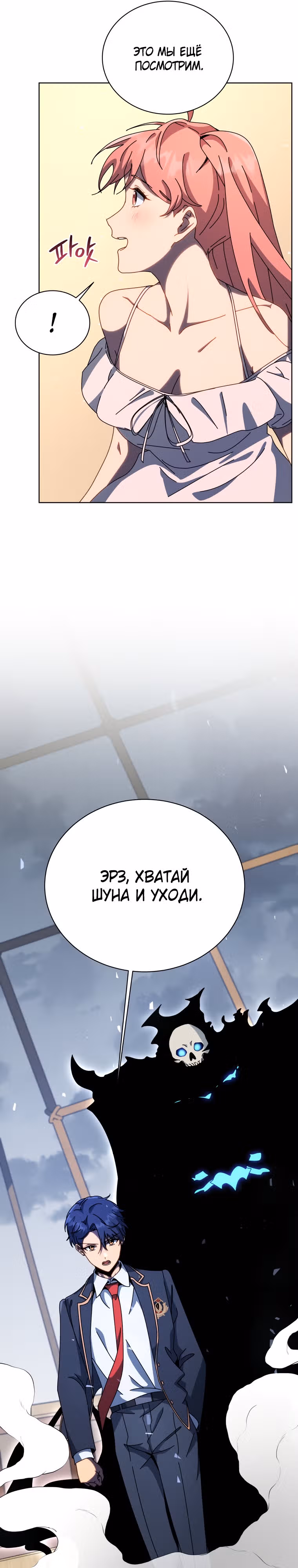 Гений Призыва Школы Некромантов — Том 1 · Глава 96, страница 15