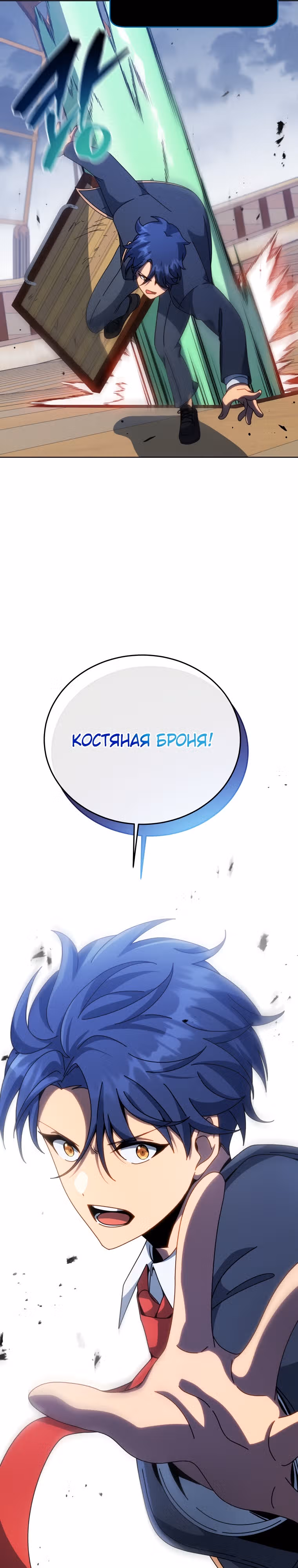 Гений Призыва Школы Некромантов — Том 1 · Глава 96, страница 31