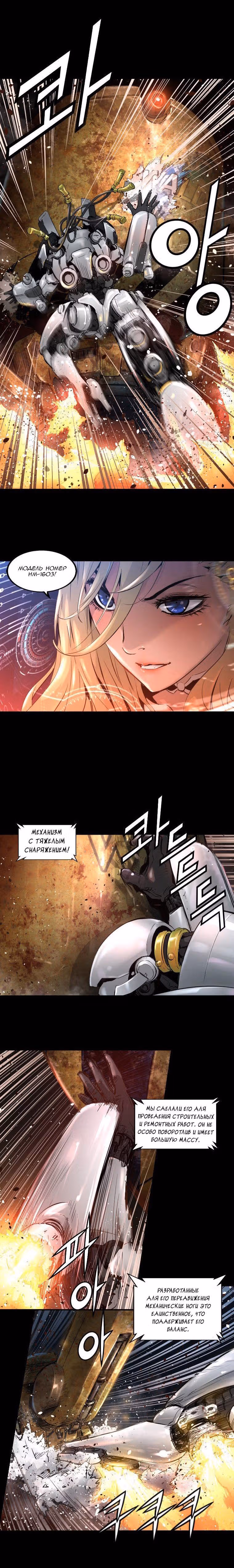 Невероятное трио — Том 1 · Глава 11, страница 12