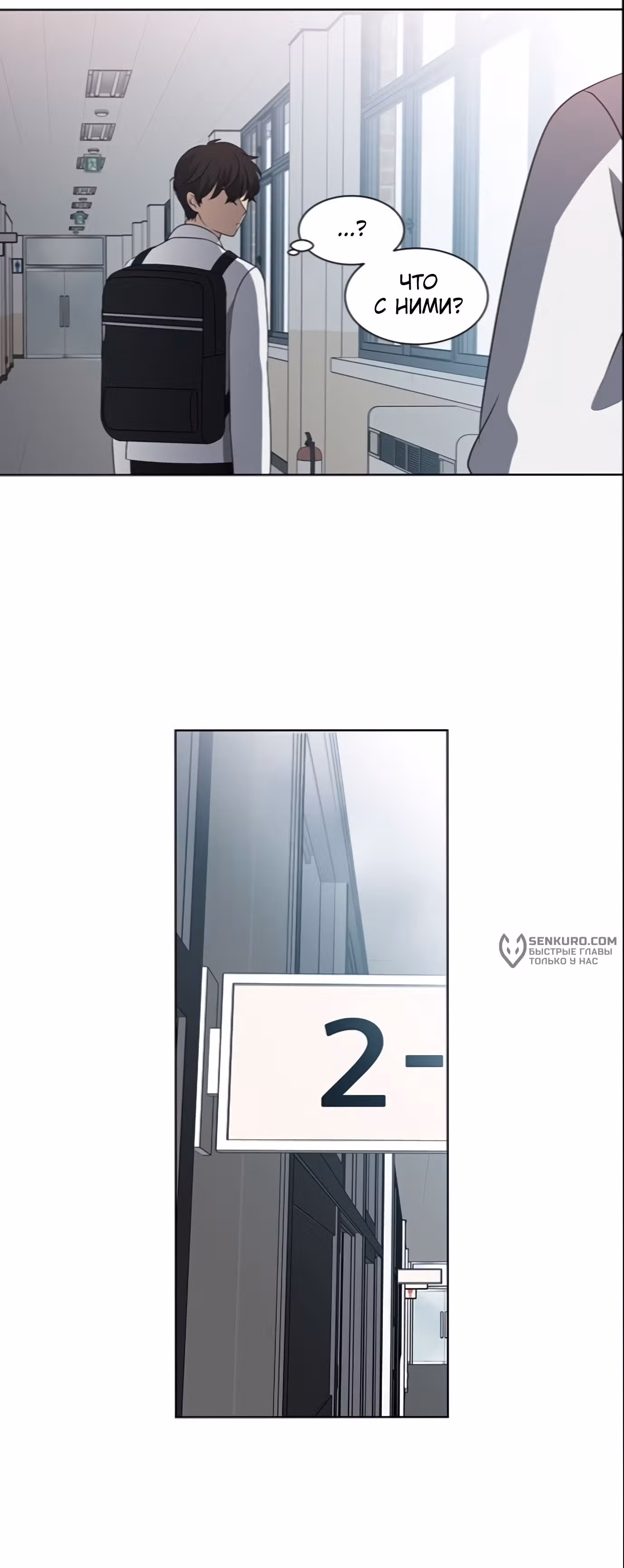 Она моя — Том 2 · Глава 23, страница 40