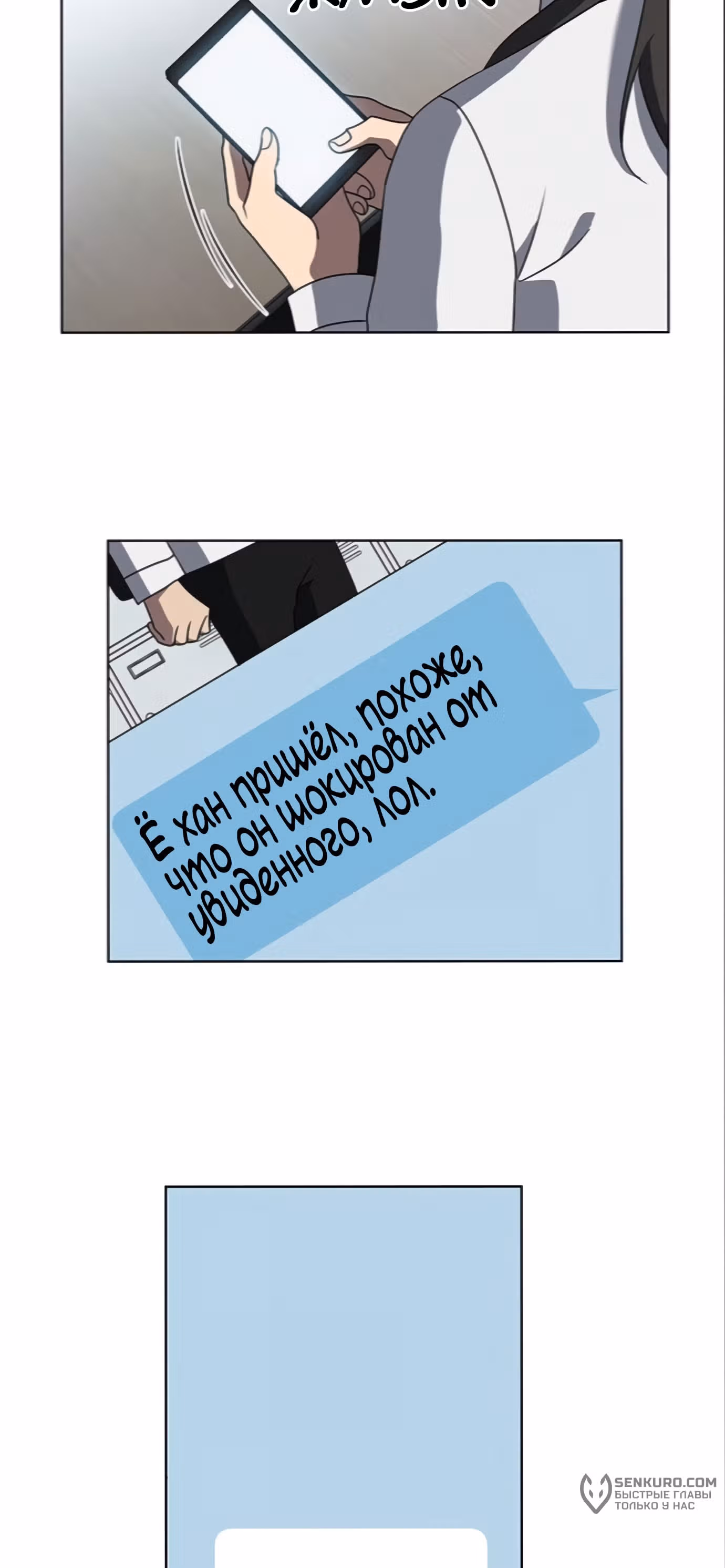 Она моя — Том 2 · Глава 23, страница 48