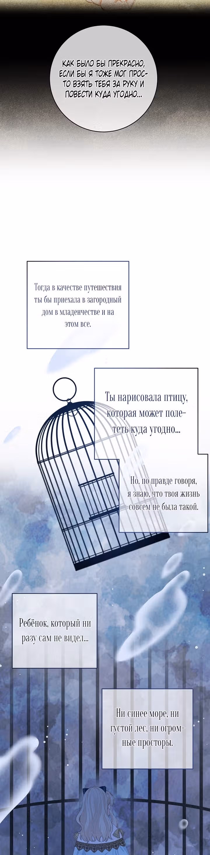 Здоровья нет — Том 1 · Глава 25, страница 26