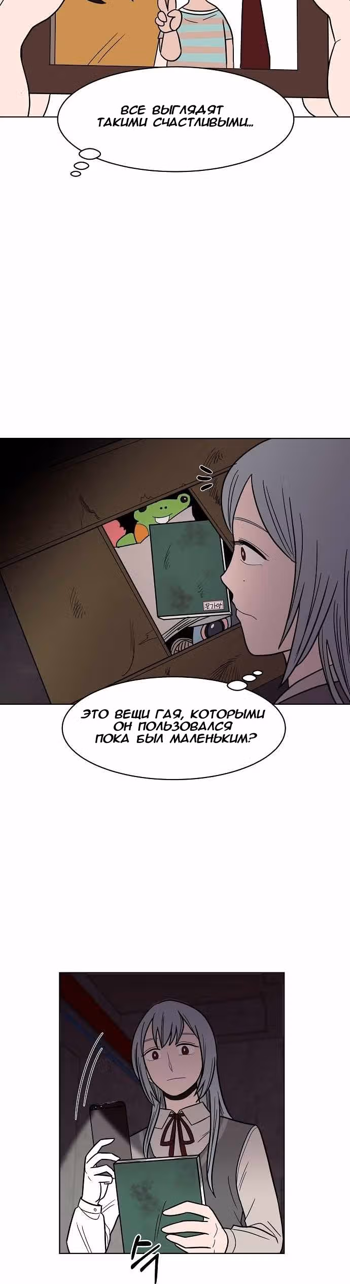 Голубое пламя — Том 1 · Глава 37, страница 25