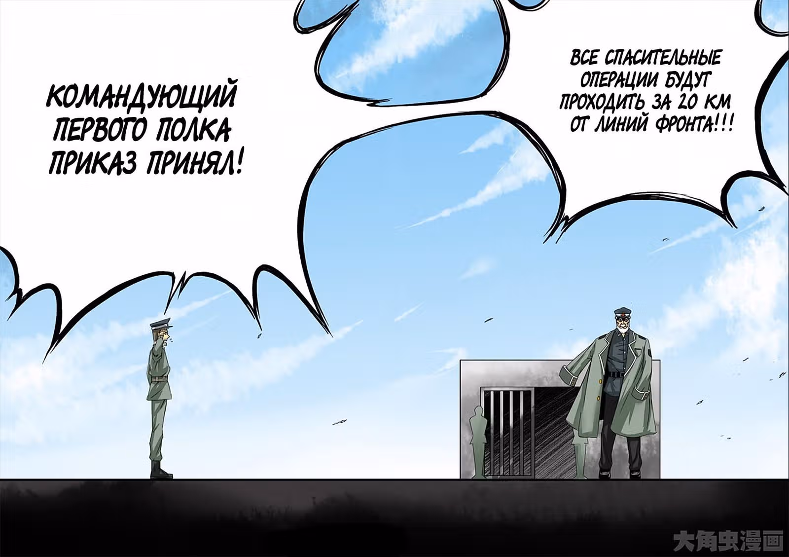 Крушители зомби — Том 1 · Глава 32, страница 7