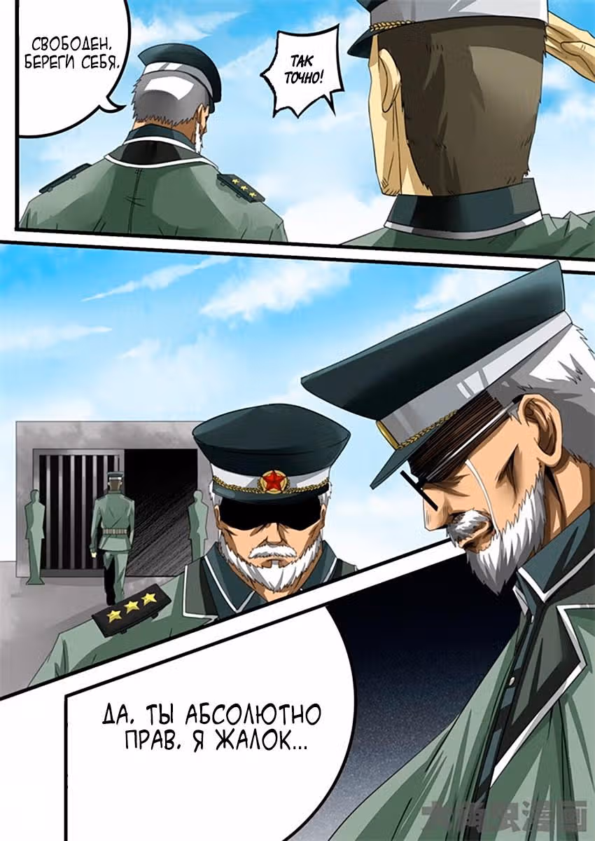 Крушители зомби — Том 1 · Глава 32, страница 8