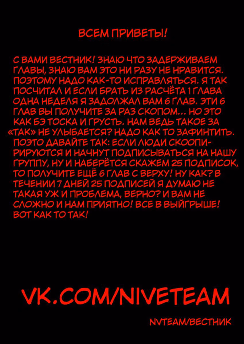Крушители зомби — Том 1 · Глава 32, страница 10