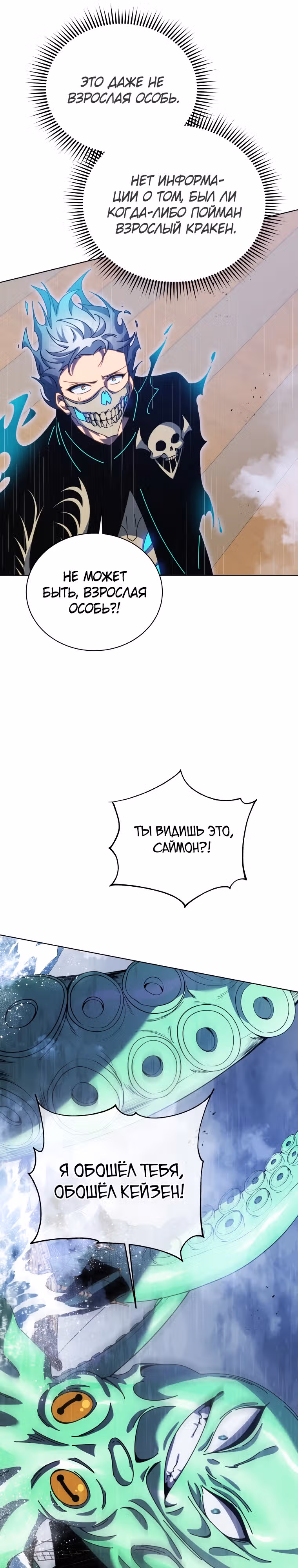 Гений Призыва Школы Некромантов — Том 1 · Глава 97, страница 24