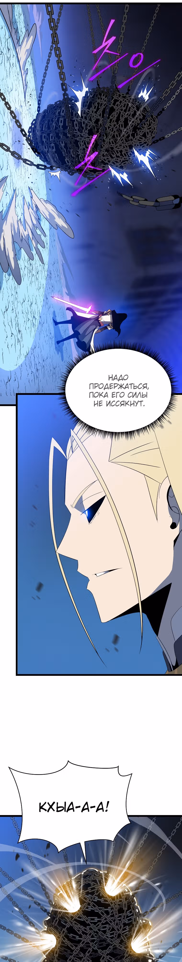 Убийство героя — Том 4 · Глава 148, страница 28