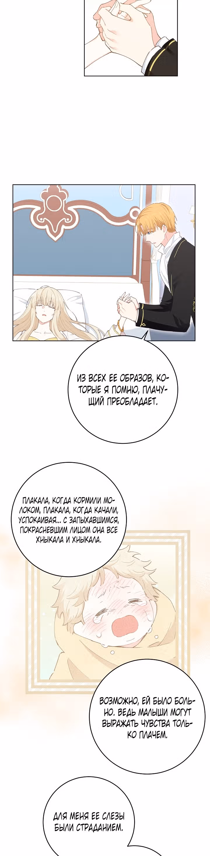 Здоровья нет — Том 1 · Глава 26, страница 10