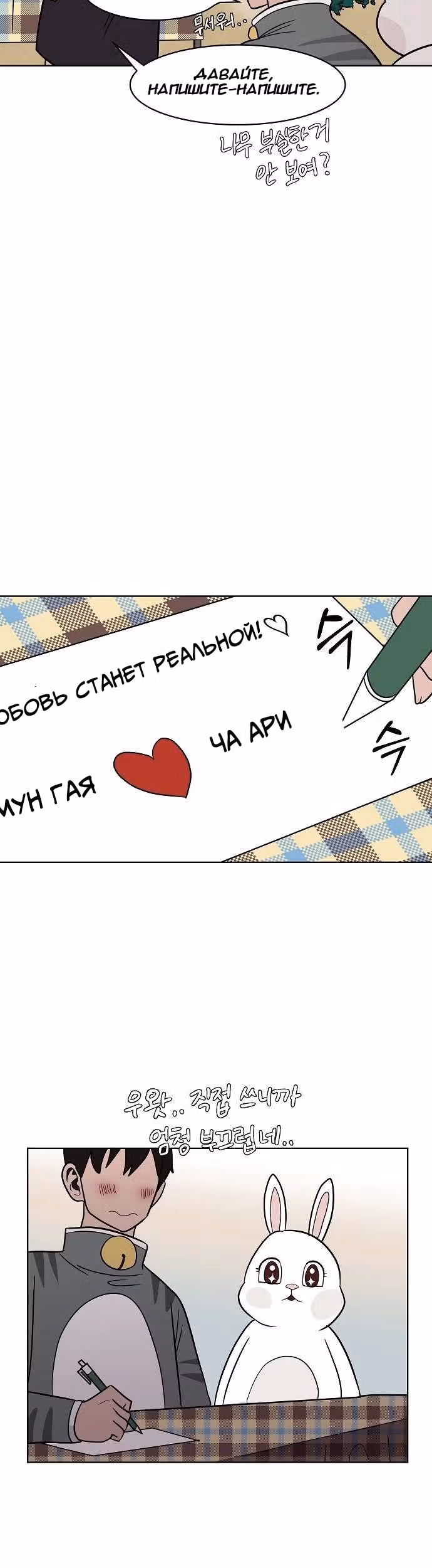 Голубое пламя — Том 1 · Глава 38, страница 22