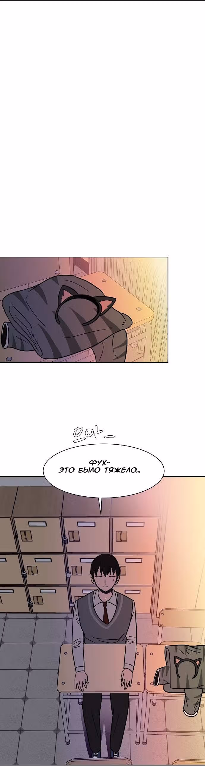 Голубое пламя — Том 1 · Глава 38, страница 39