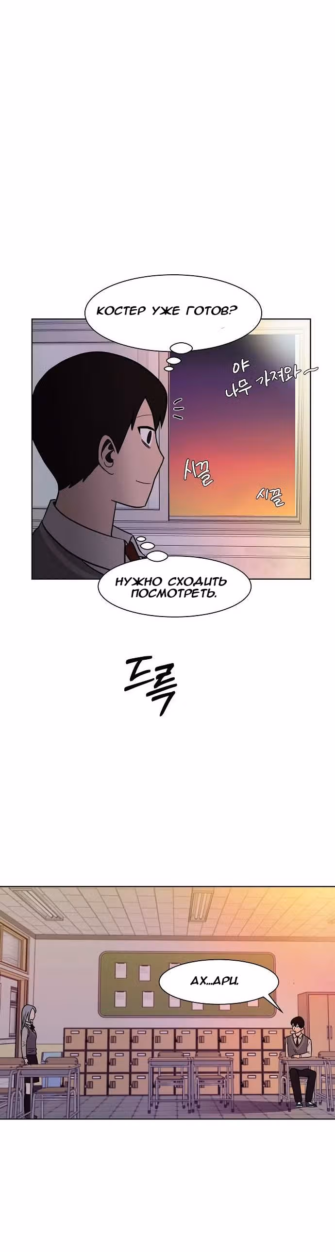 Голубое пламя — Том 1 · Глава 38, страница 40