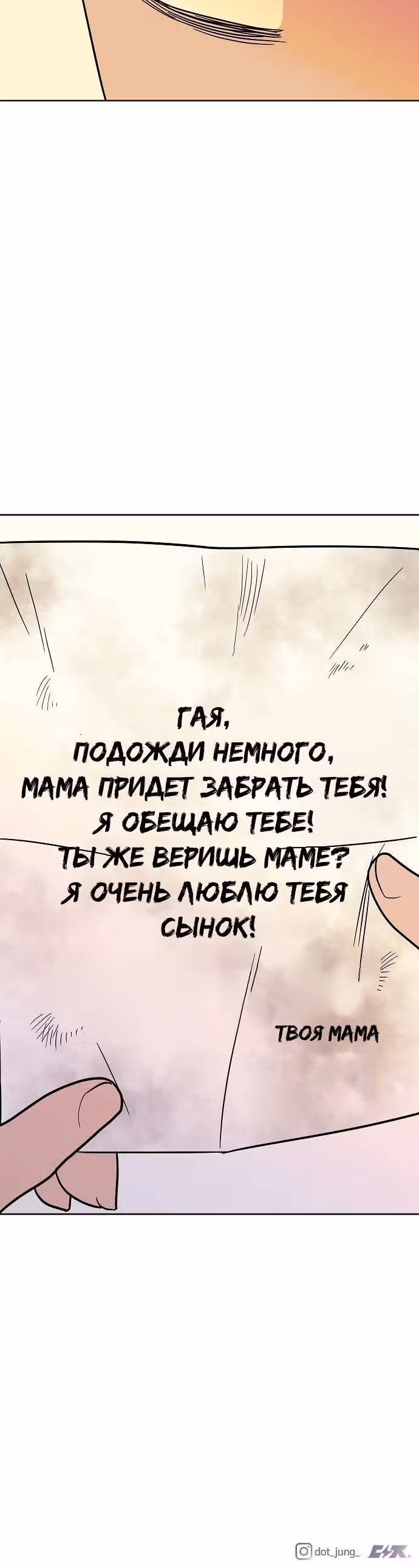 Голубое пламя — Том 1 · Глава 38, страница 44