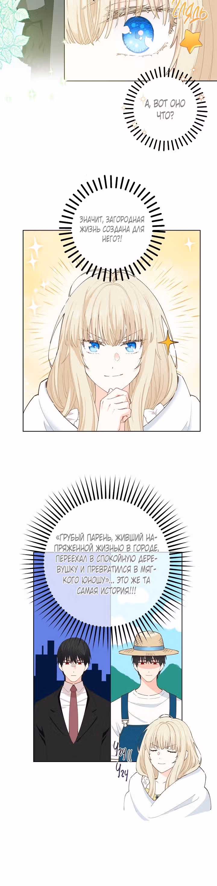 Здоровья нет — Том 1 · Глава 27, страница 18