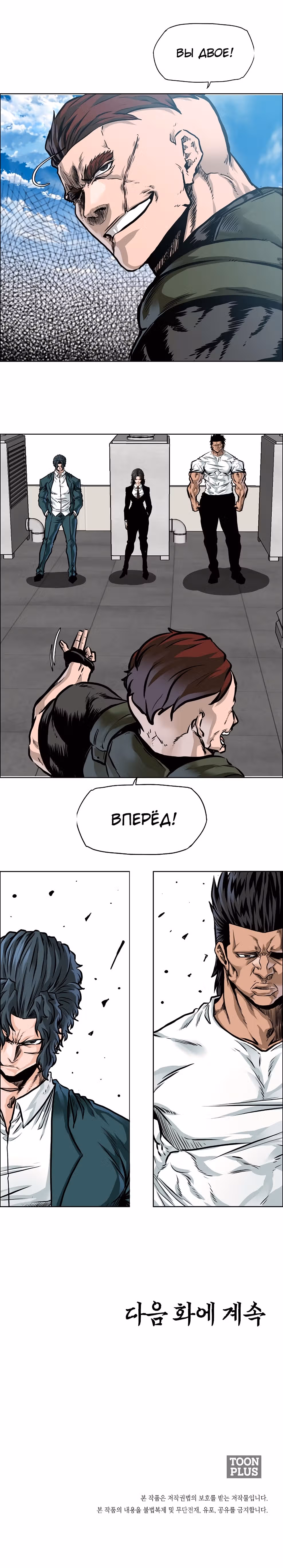 Босс школы — Том 3 · Глава 177, страница 6