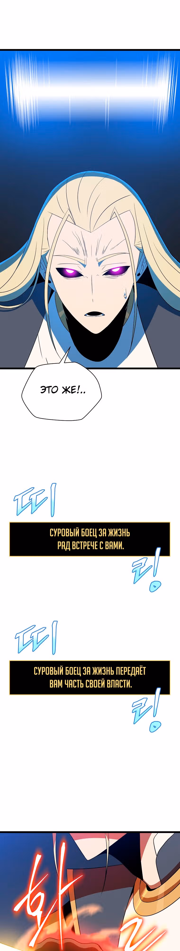 Убийство героя — Том 4 · Глава 149, страница 1