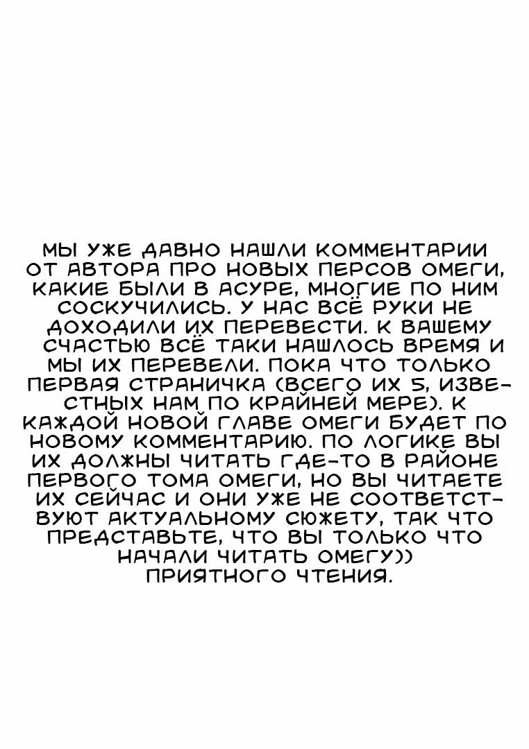 Кэнган Омега — Том 7 · Глава 62, страница 18