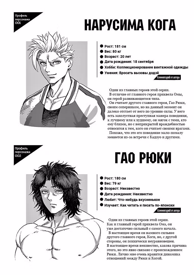 Кэнган Омега — Том 7 · Глава 62, страница 19