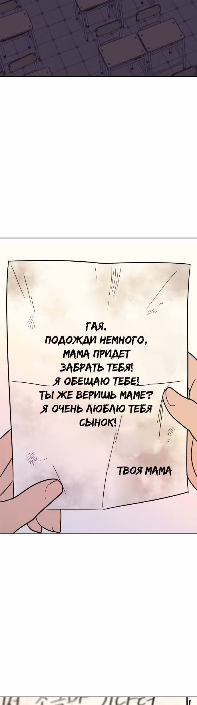 Голубое пламя — Том 1 · Глава 39, страница 2