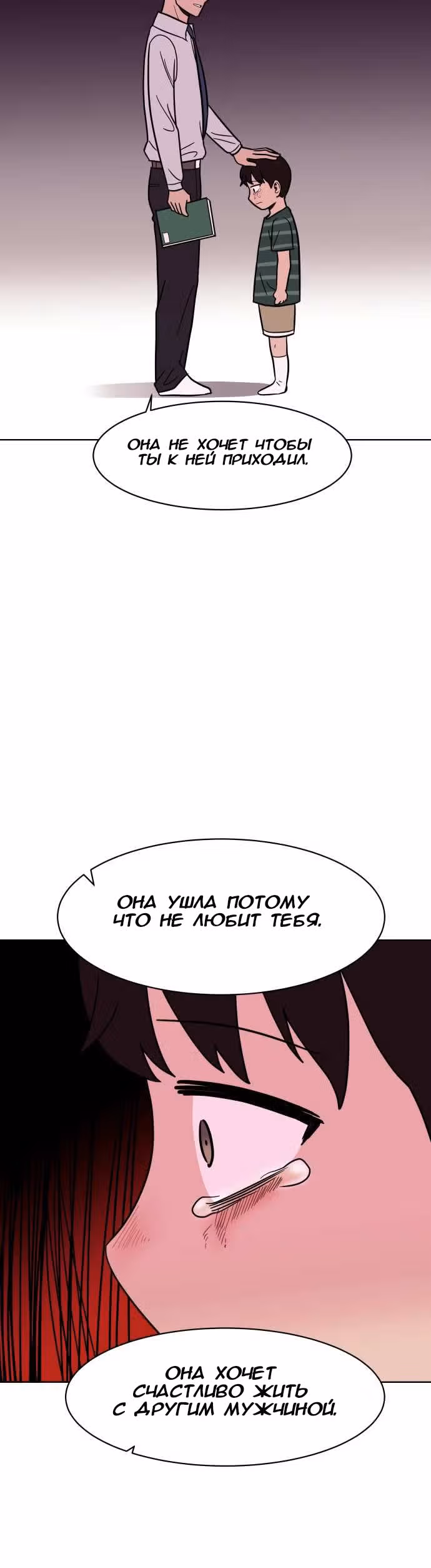 Голубое пламя — Том 1 · Глава 39, страница 17