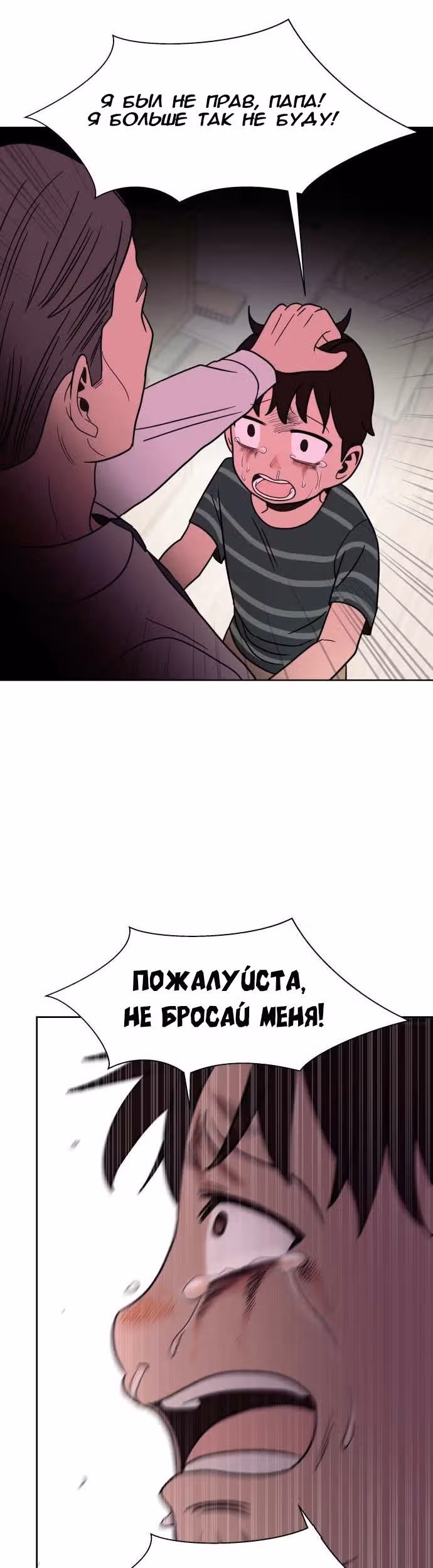 Голубое пламя — Том 1 · Глава 39, страница 24