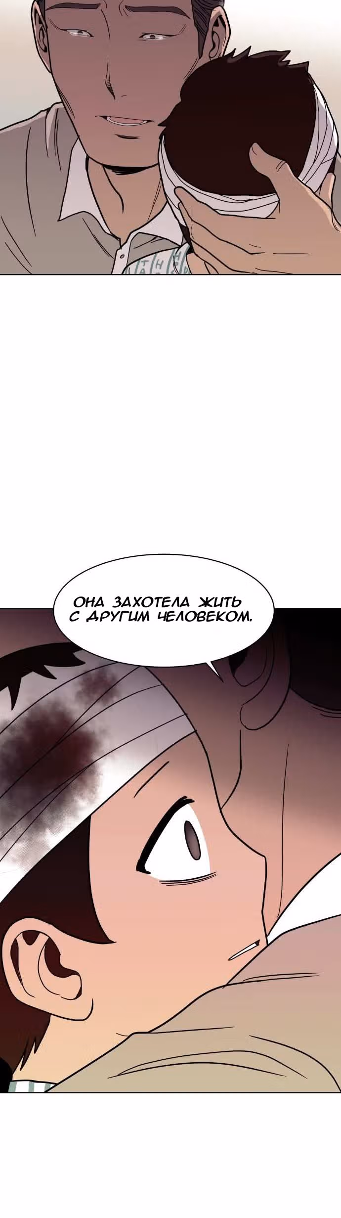 Голубое пламя — Том 1 · Глава 39, страница 6