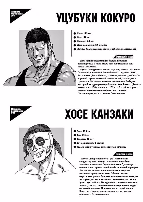 Кэнган Омега — Том 7 · Глава 63, страница 21