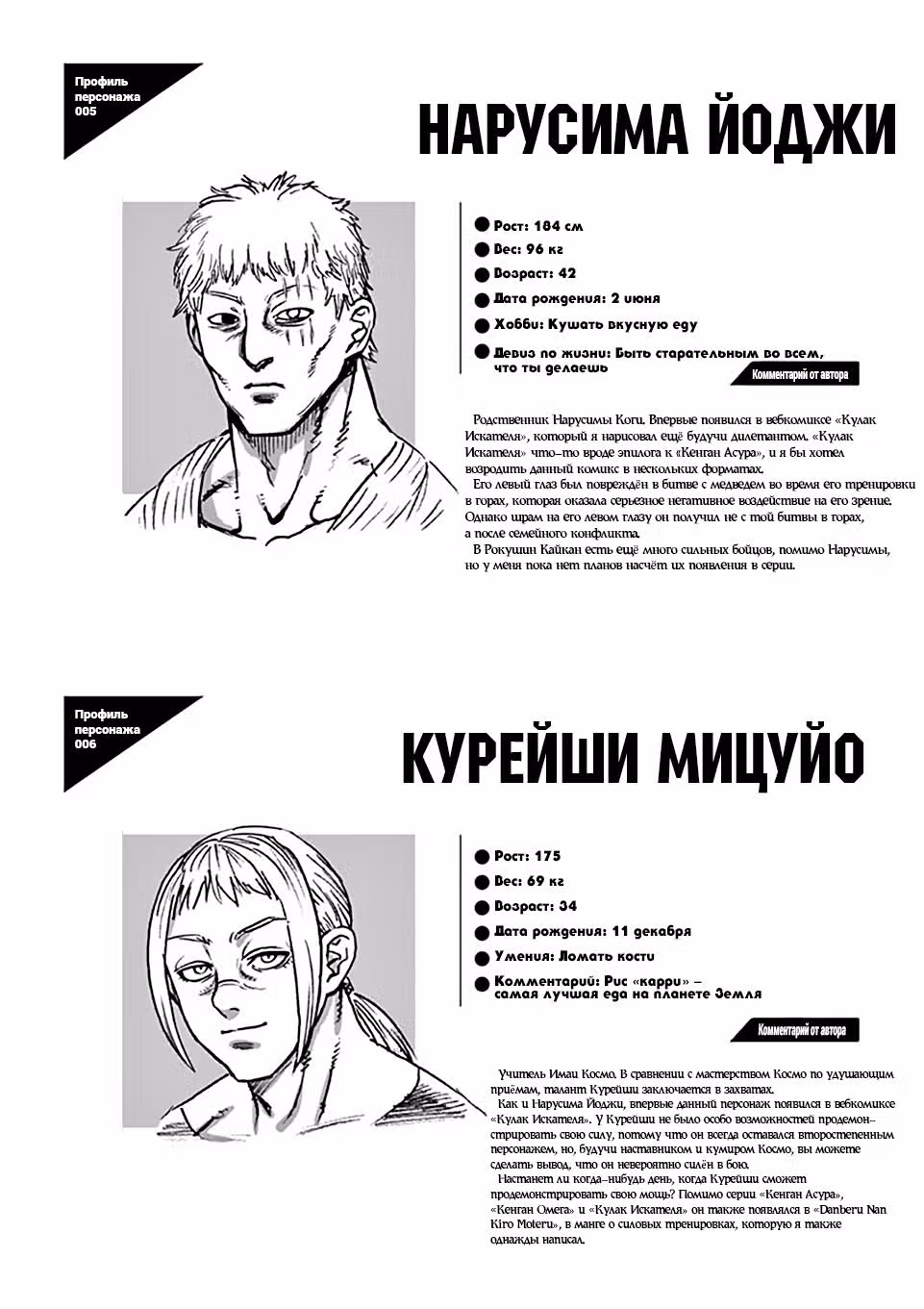 Кэнган Омега — Том 7 · Глава 64, страница 17