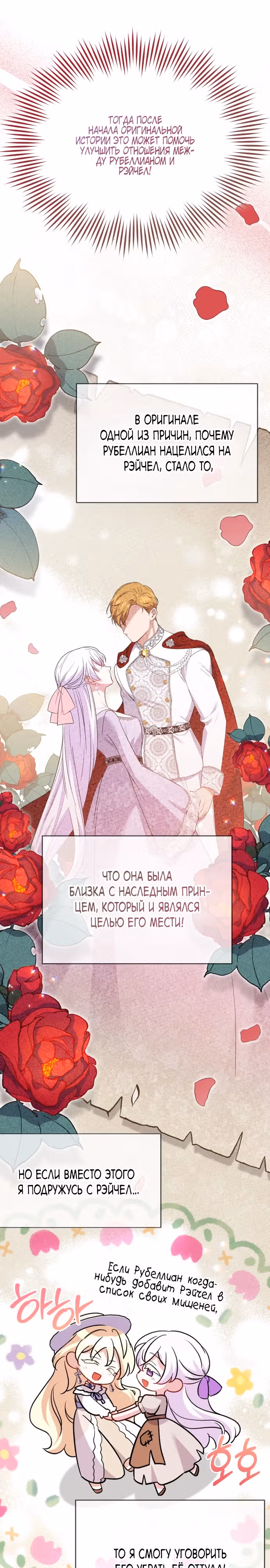 Не всем дано превзойти оригинал — Том 1 · Глава 10, страница 23