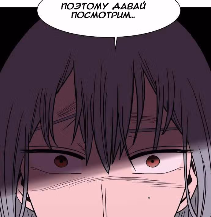 Голубое пламя — Том 1 · Глава 40, страница 50