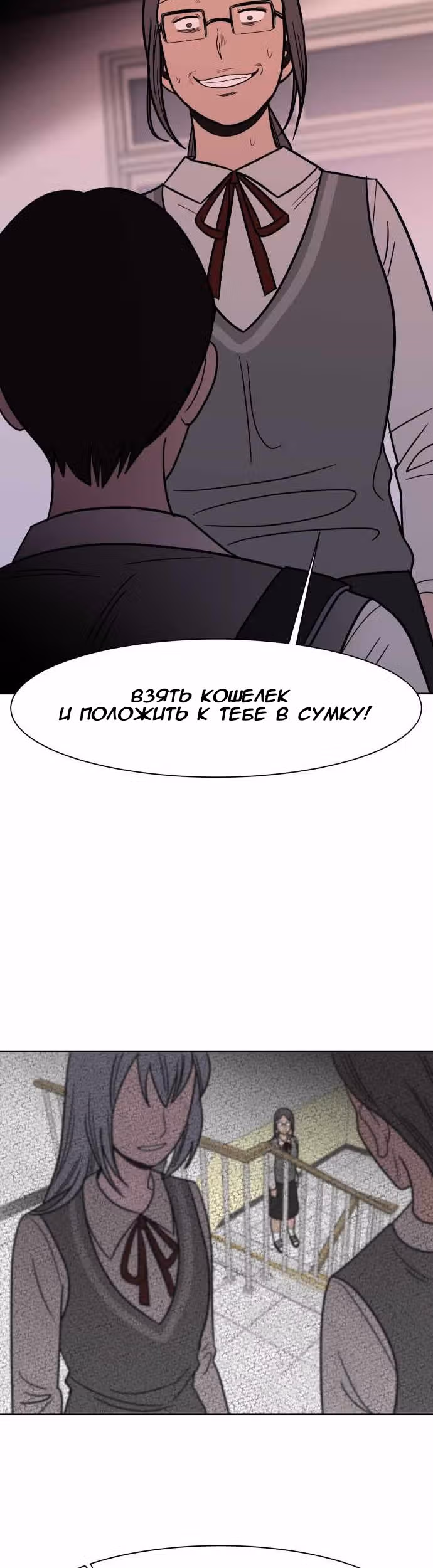 Голубое пламя — Том 1 · Глава 40, страница 9