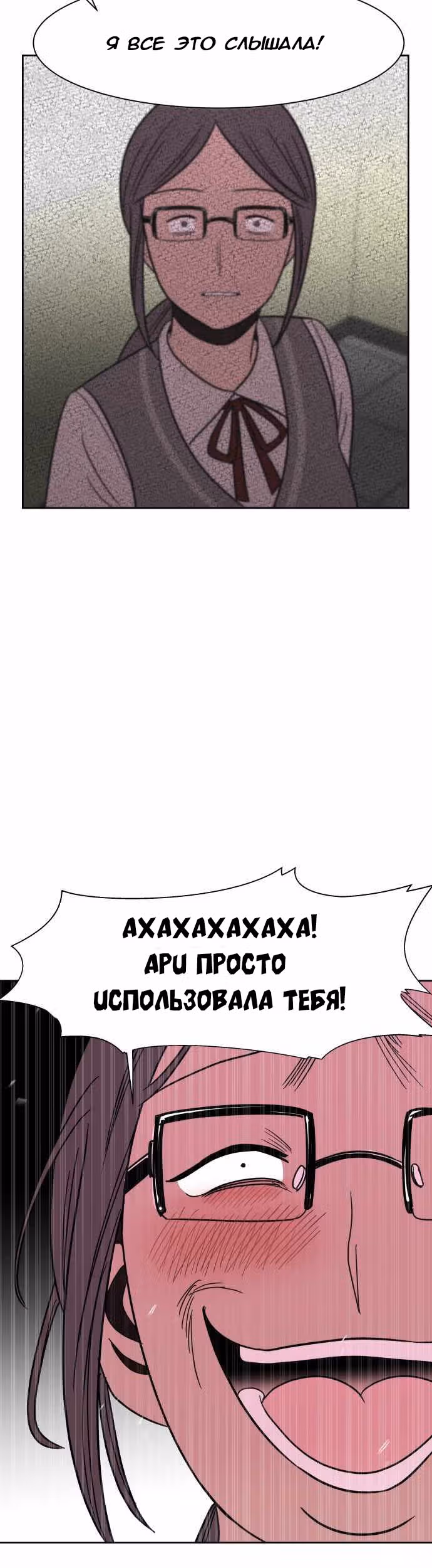 Голубое пламя — Том 1 · Глава 40, страница 10