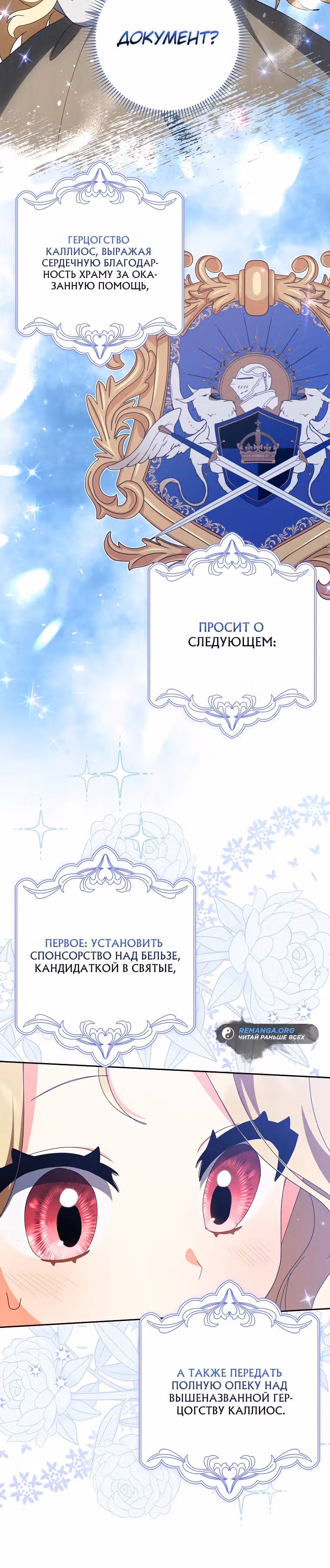 Лишней была я — Том 1 · Глава 9, страница 21