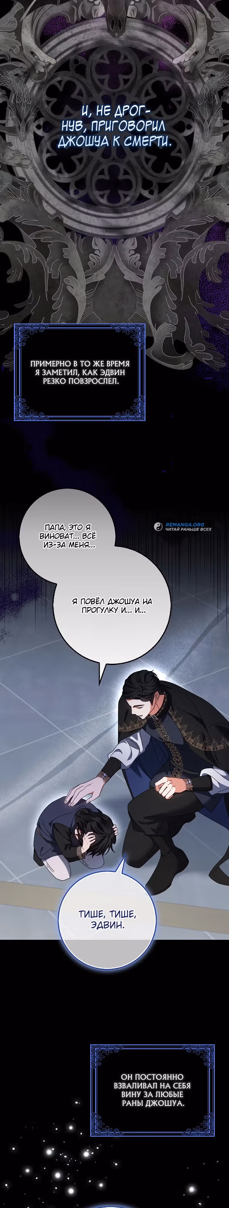 Лишней была я — Том 1 · Глава 9, страница 6