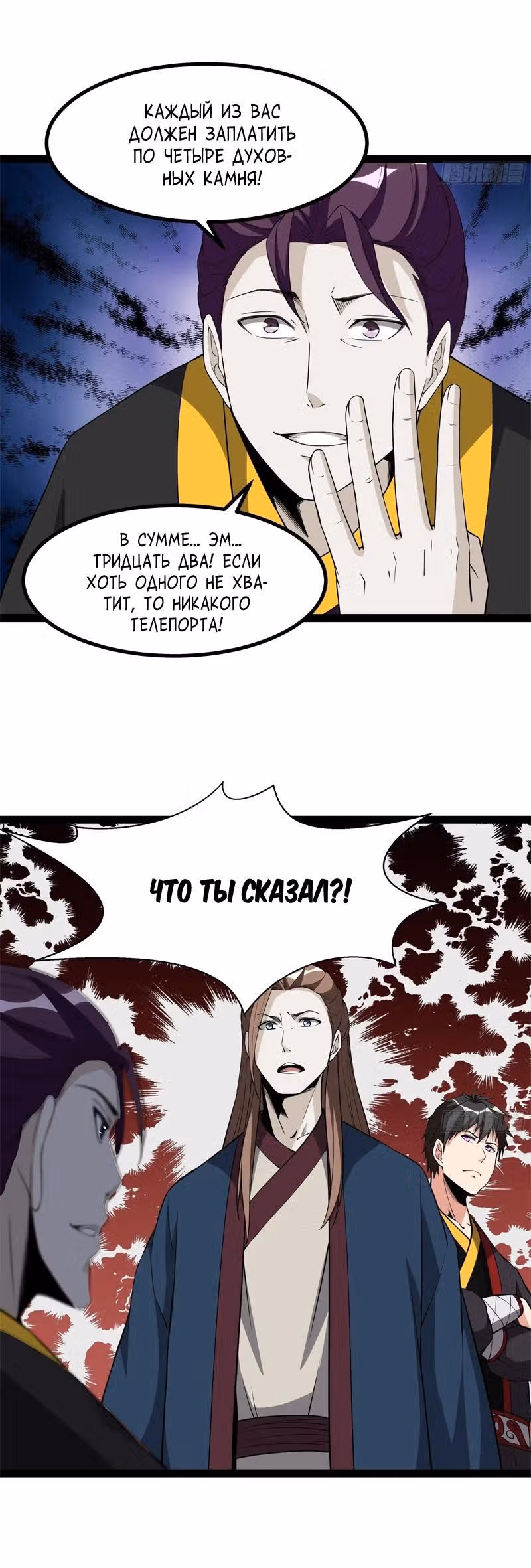 Возрождение городского божества — Том 1 · Глава 323, страница 9