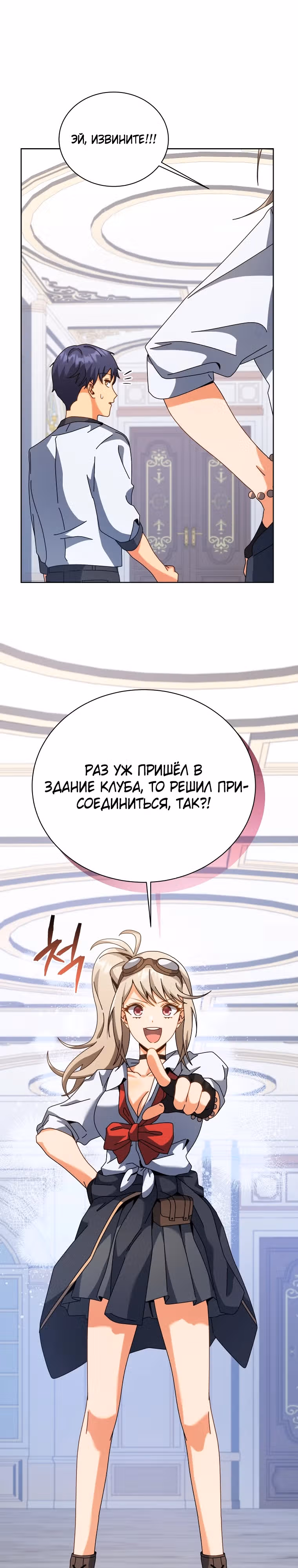 Гений Призыва Школы Некромантов — Том 1 · Глава 101, страница 16