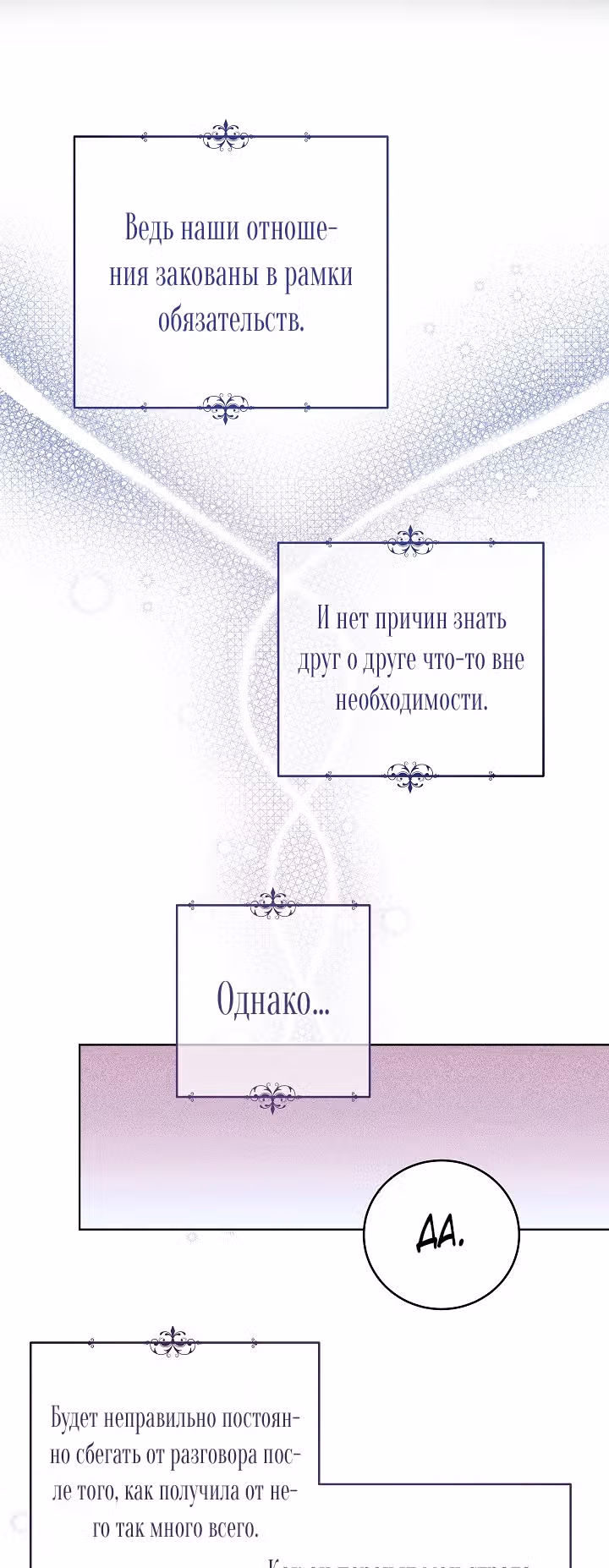 Здоровья нет — Том 1 · Глава 30, страница 31