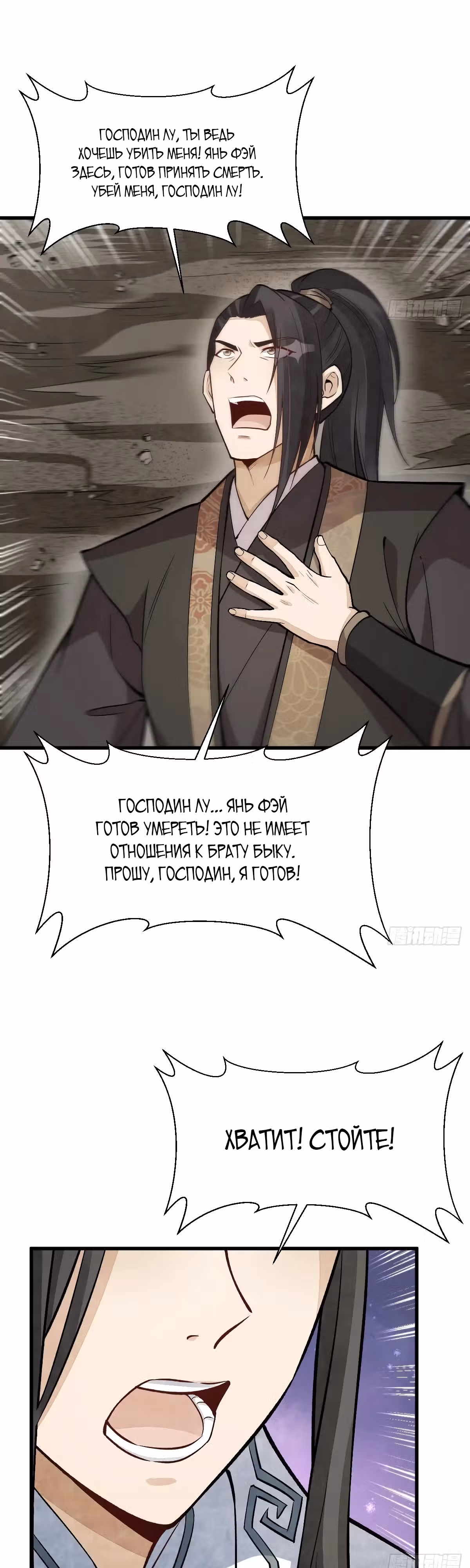 Сказания о Бессмертных и го — Том 1 · Глава 209, страница 13
