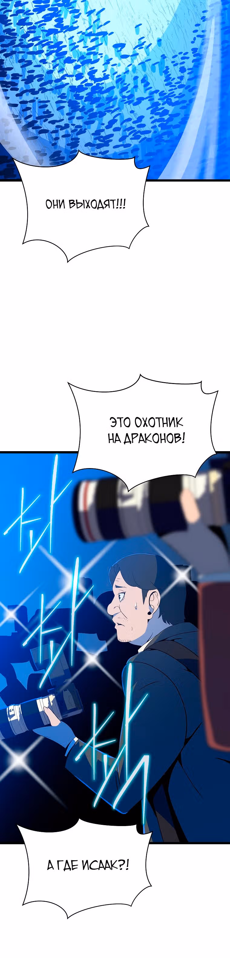 Убийство героя — Том 4 · Глава 151, страница 5