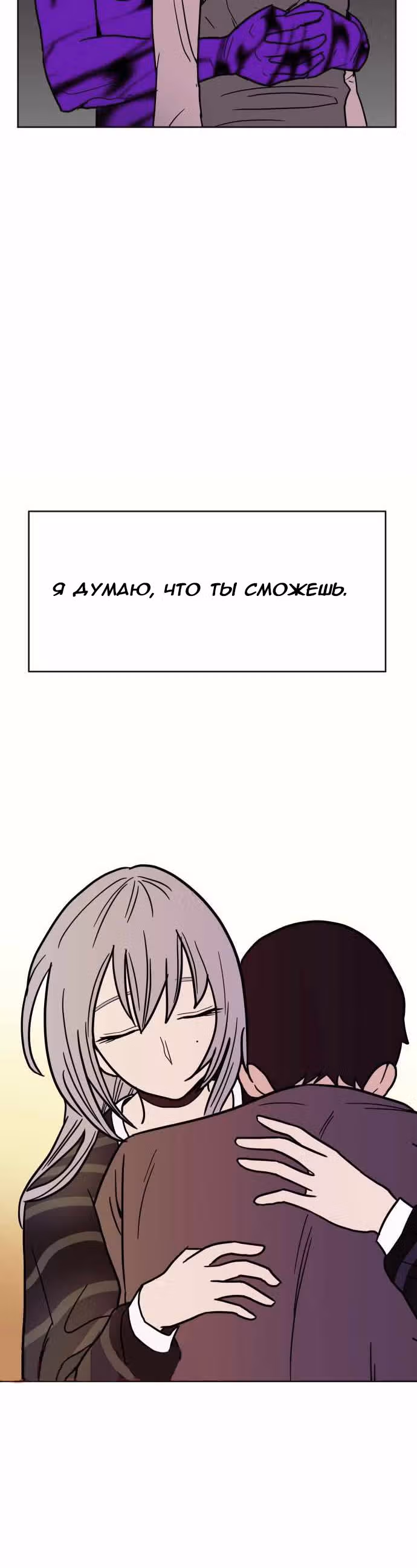 Голубое пламя — Том 1 · Глава 41, страница 12