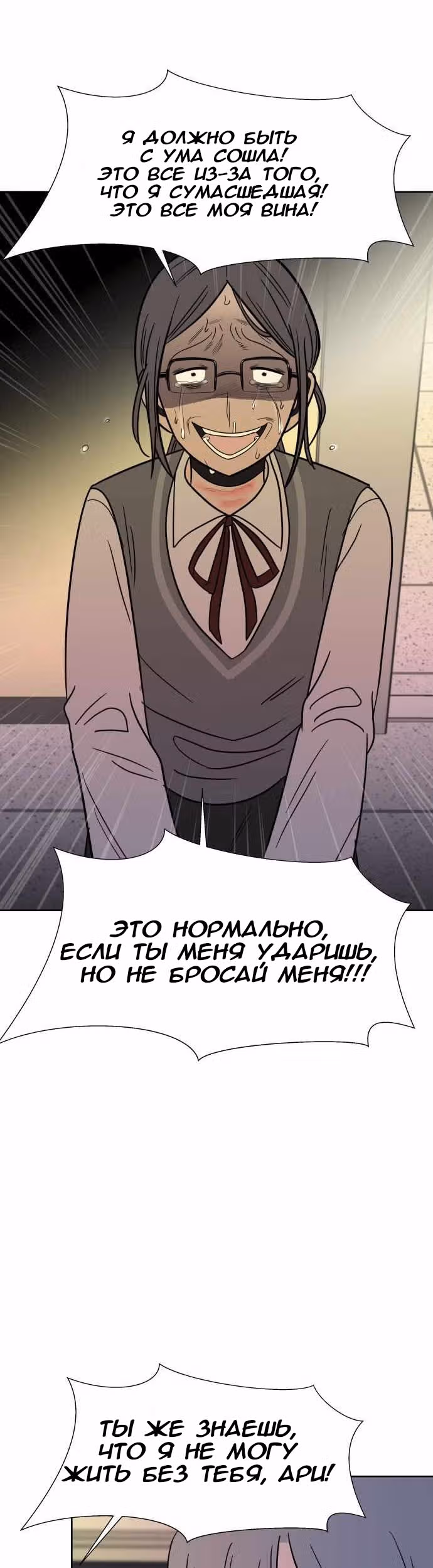 Голубое пламя — Том 1 · Глава 41, страница 23