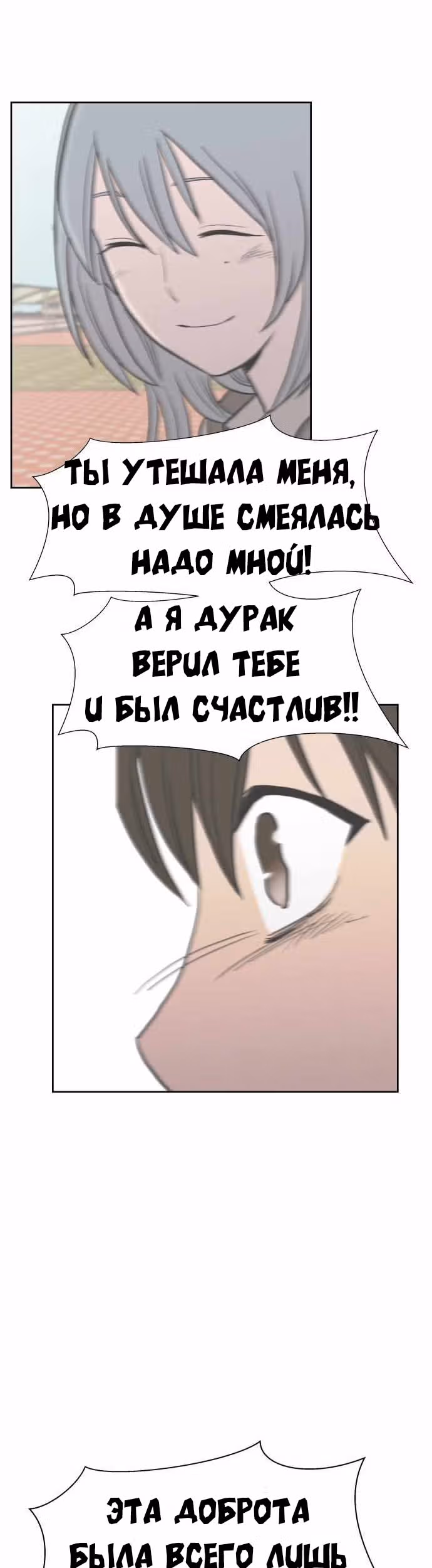 Голубое пламя — Том 1 · Глава 41, страница 35