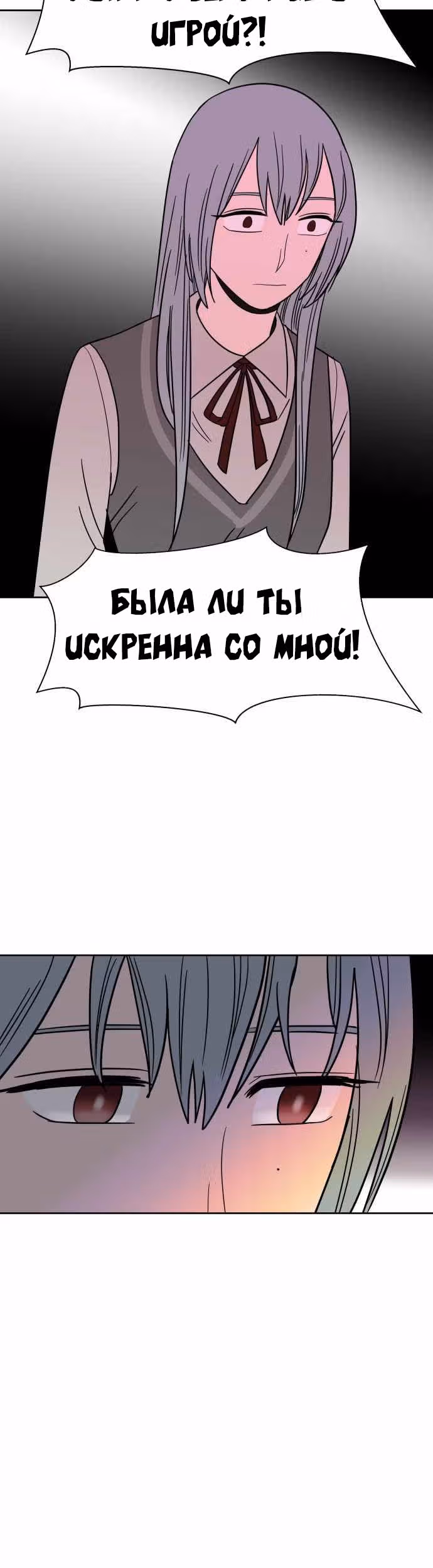 Голубое пламя — Том 1 · Глава 41, страница 36